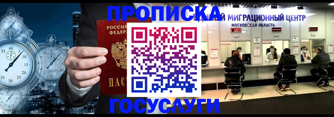 прописка от собственника в Печоре