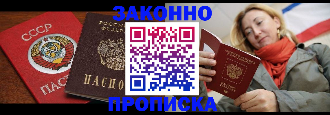 прописка иностранных граждан в Печоре