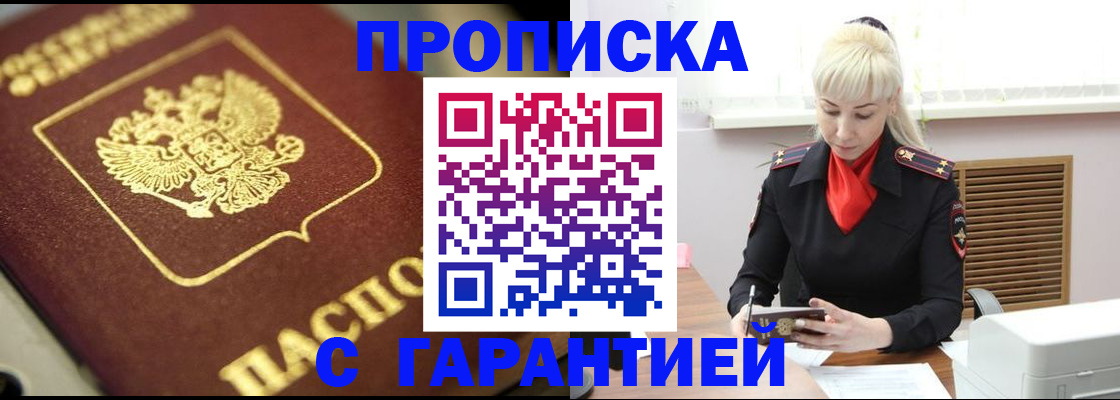 прописка для школы в Печоре