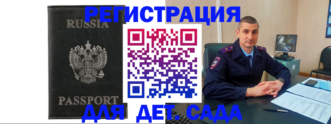 временная регистрация собственник в Печоре