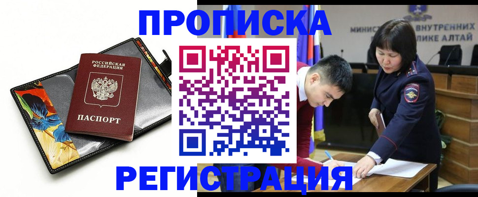 временная регистрация недорого в Печоре